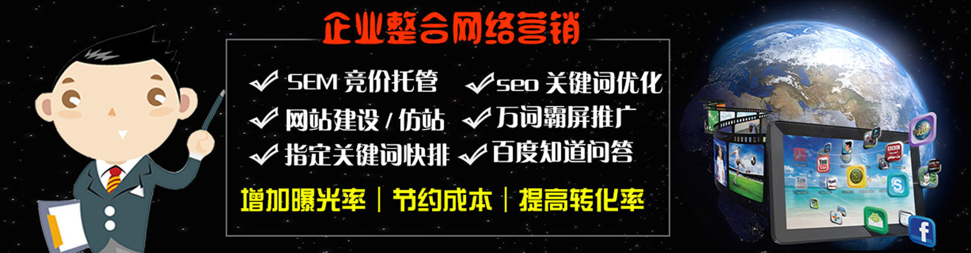 韩城sem广告